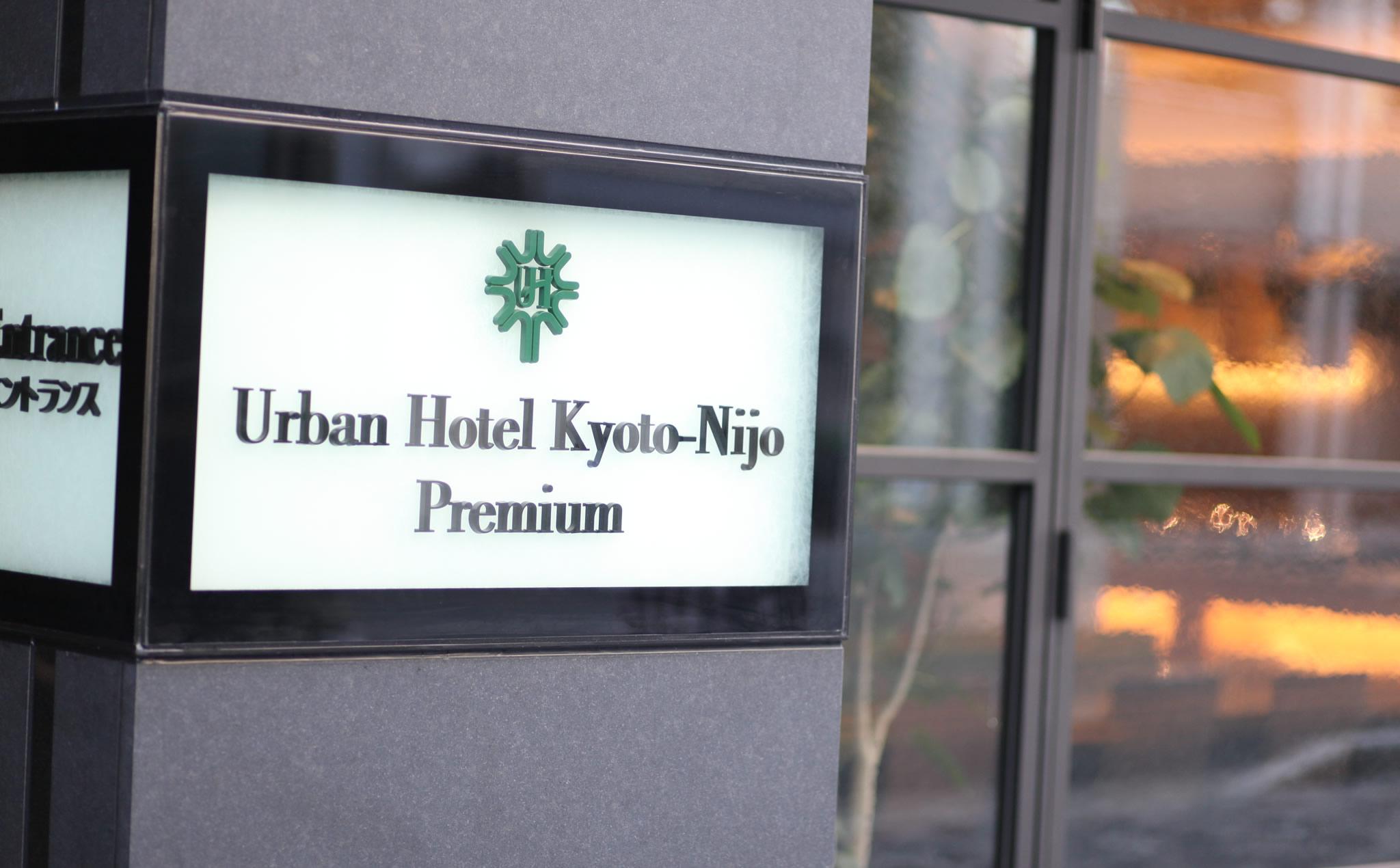 Urban Hotel Kyoto Nijo Premium Dış mekan fotoğraf