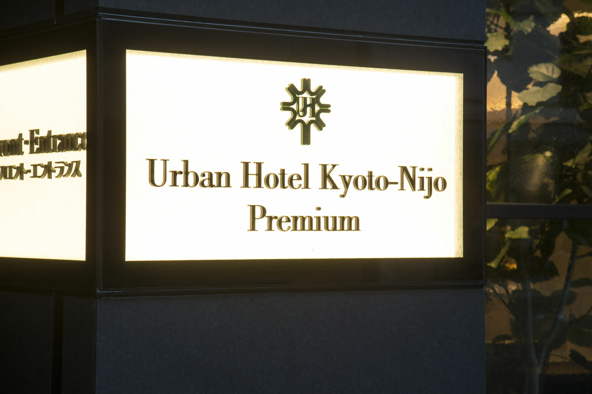 Urban Hotel Kyoto Nijo Premium Dış mekan fotoğraf